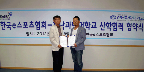 한국e스포츠협회, 전남과학대학과 산학협력 체결