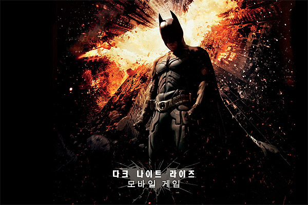 다크나이트라이즈, 모바일로 흥행 잇는다