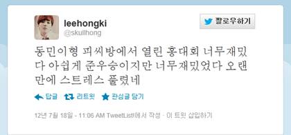 '슈주' 김희철 '리그오브레전드'에 열광, 연예인 친선대회 참가