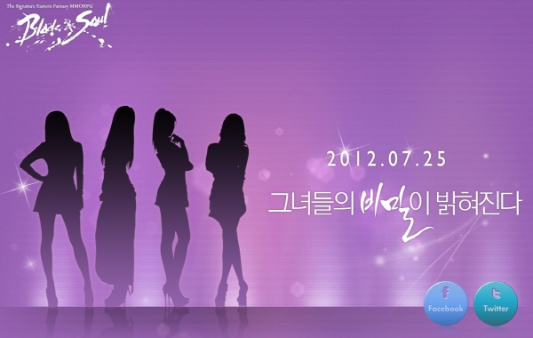 인기 걸그룹 시크릿 블소에 등장? 엔씨 깜짝 이벤트 예고