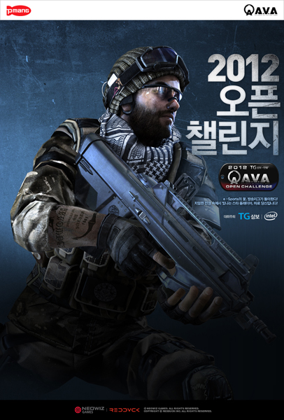 '아바' TG삼보-인텔 오픈 챌린지 대회 개최