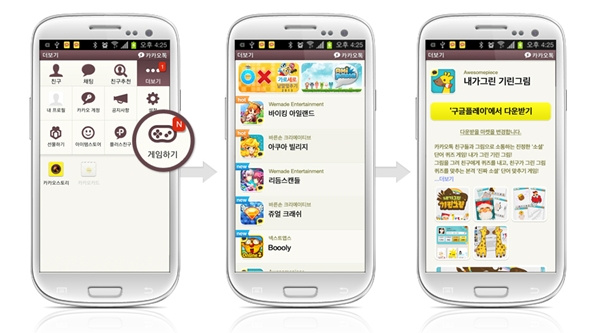 카카오톡에서 게임 즐긴다… '게임하기' 서비스 오픈