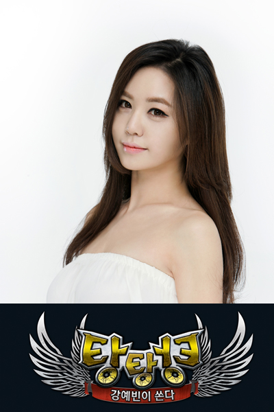 온게임넷 출연한 강예빈, 더 이상 벗지 않겠다?