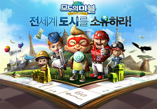 모두의마블 고포류도 눌렀다… 웹보드 장르1위 기염