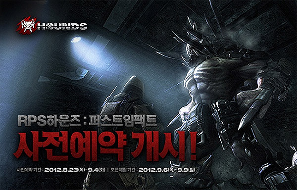 넷마블 '하운즈' 1차 비공개테스트 참가자 모집