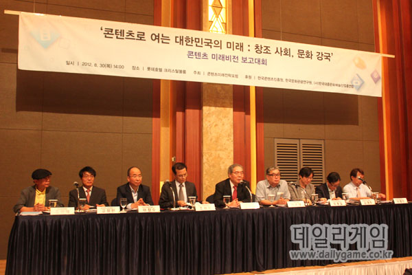 "콘텐츠로 여는 미래" 미래비전 위한 10대 정책과제 발표