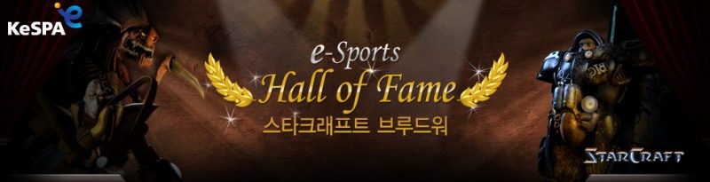 명예의전당 주인공 누가 될까