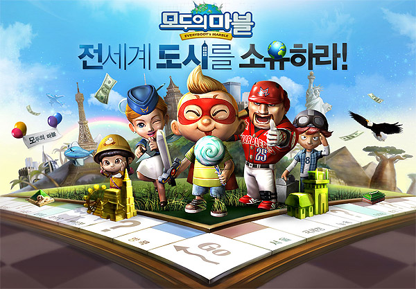 CJ 모두의마블 인기태풍 거세다… 10위권 진입 초읽기