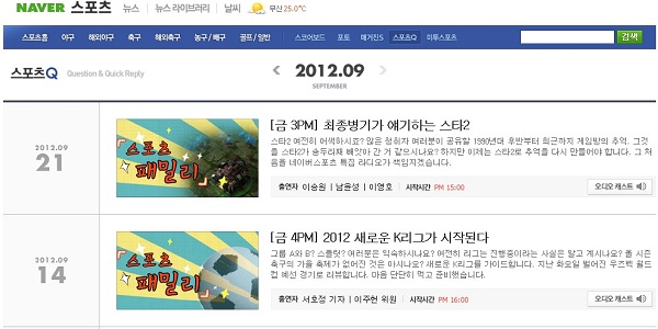 '최종병기' 이영호가 말하는 스타2 이야기