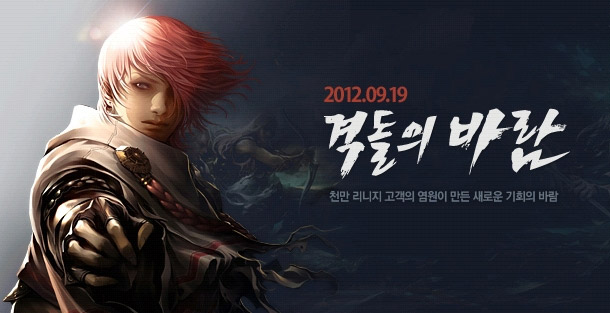 리니지 프로모션 진행… '데스나이트' 2주 완성 코스 '눈길'