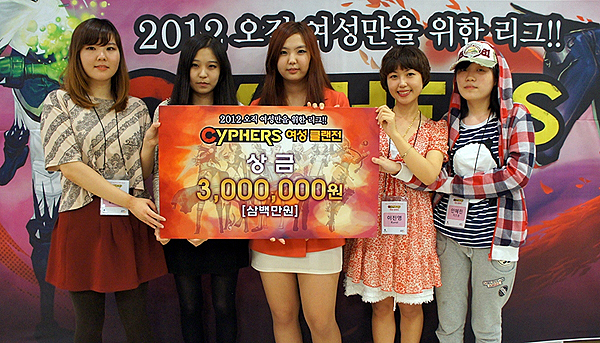 사이퍼즈, 최초의 여성 클랜전 성황리 종료