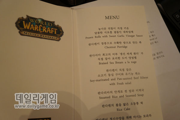 꼼꼼한 블리자드씨, 디테일 '살아있네'