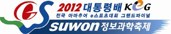 KeG 2012 출전할 서울-울산-광주 대표 선발