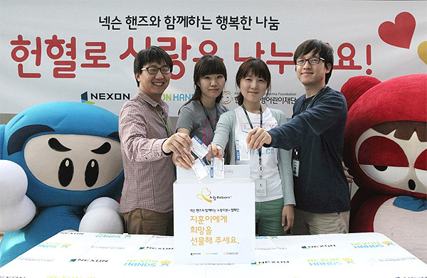 넥슨, 헌혈로 백혈병어린이 돕는다