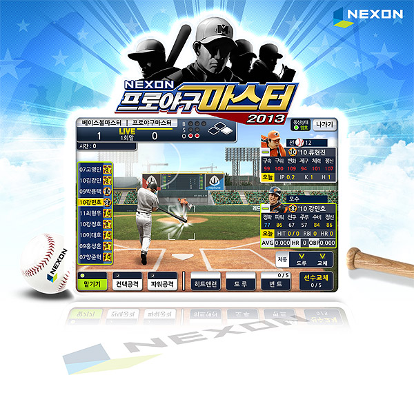 넥슨, 신작 모바일 야구게임 넥슨프로야구마스터2013 공개