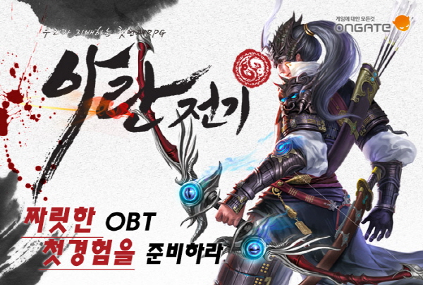 90명의 미녀가 찾은 게임 ‘아란전기' 온게이트에서 만난다