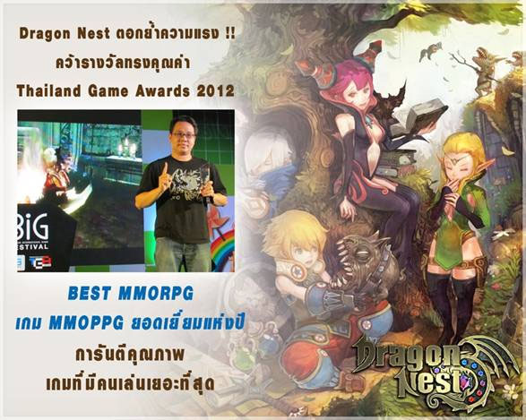 드래곤네스트 해외 게임상 잇단 수상… 글로벌 '호평'