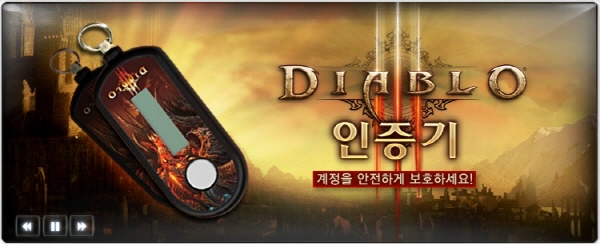 블리자드, OTP 판매 부당 이득…집단 소송 위기