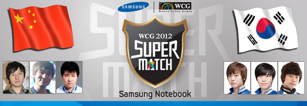 WCG 2012 그랜드파이널에 삼성전자 선수들 출동?