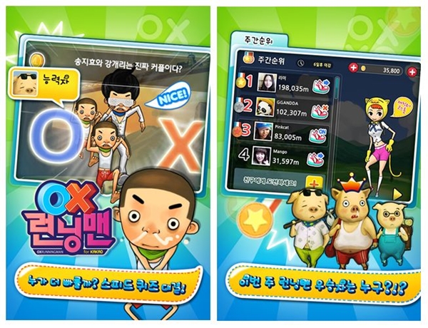 '갸루상'이 출제한 황당무계 게임퀴즈…OX런닝맨서 '확인'