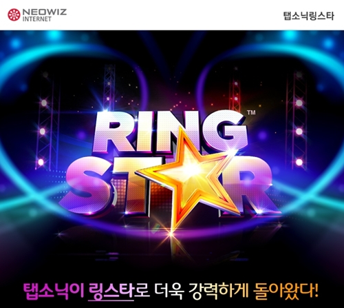 카카오톡 5대 포털 끌어안는다…네오위즈까지 합류예정