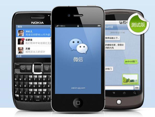 텐센트, 중국판 카톡 '웨이신'에 모바일게임 서비스