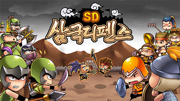 라이브플렉스 'SD삼국디펜스' 티스토어 및 구글 플레이 출시