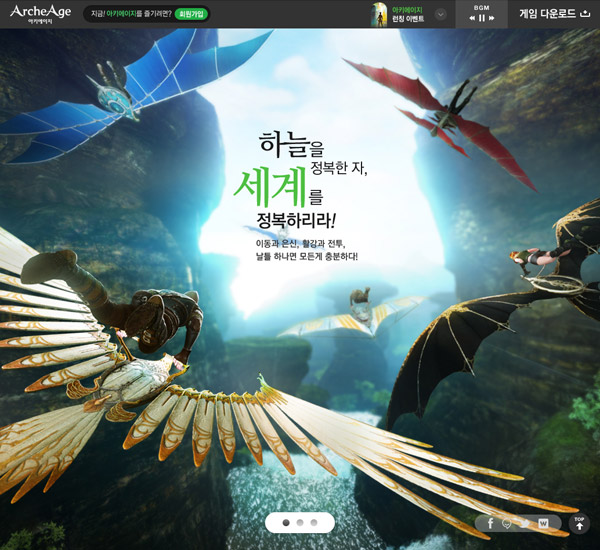 아키에이지 홈페이지도 남달라…한눈에 게임정보 '쏙'