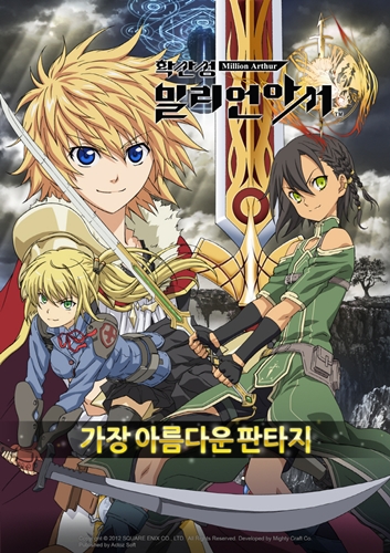 카드배틀 밀리언아서 대박조짐…애니팡-드플 꺾었다