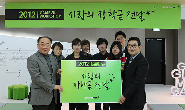 게임빌, 동명아동복지센터에 '사랑의 장학금' 전달