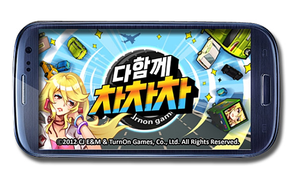 넷마블 모바일 3전4기 결실 봤다…다함께차차차 돌풍