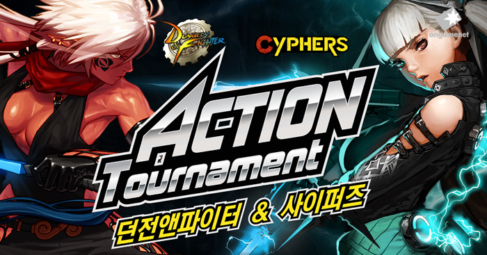 던파와 사이퍼즈가 만났다!