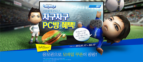 넷마블 '차구차구' 오픈 준비 박차…슈퍼 이벤트로 '눈도장'