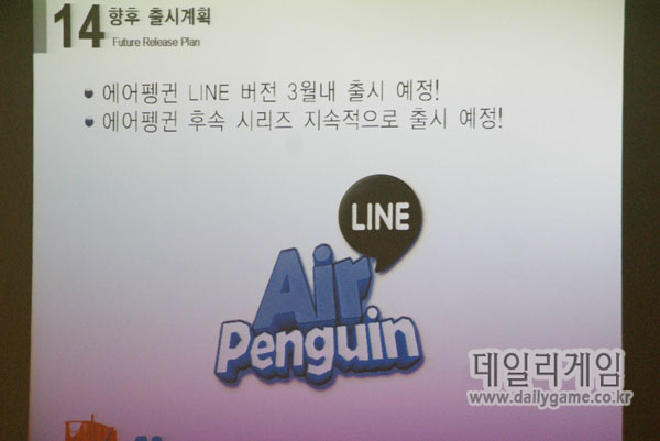 원조 국민게임 '에어펭귄' 후속작 나온다