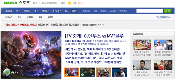 나이스게임TV의 NLB, 네이버에서도 보자