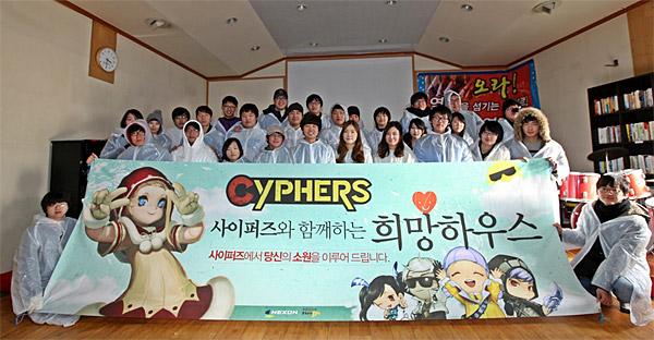 사이퍼즈, 소원 성취 기원 '희망 연날리기' 행사 진행