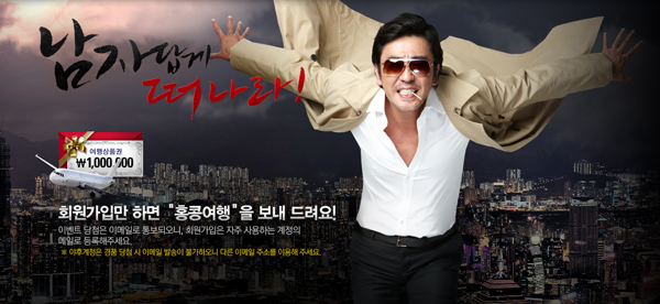 '월드 오브 탱크', 2월 '남자답게' 이벤트 실시