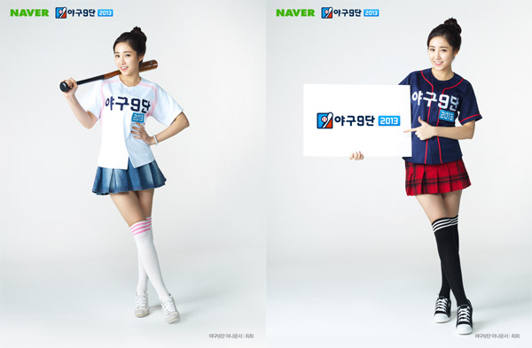 최희 아나운서 NHN '야구9단' 모델 다시 맡는다