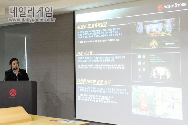 네오위즈게임즈, AOS '킹덤언더파이어온라인' 2월 첫 선