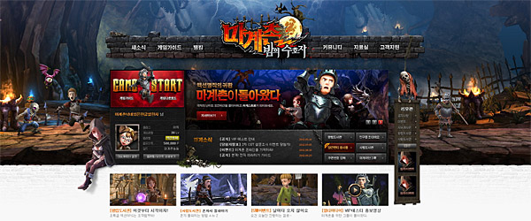 마계촌온라인 OBT 임박…6일 홈페이지 오픈