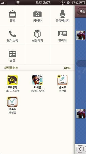 카톡 채팅하며 바로 게임실행…채팅플러스 새기능 눈길