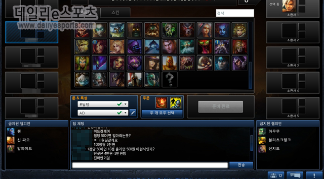 LOL 새 리그 시스템, 부작용 없나?