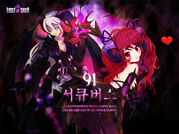 로스트사가 서비스 4주년 맞아 …대규모 이벤트 진행