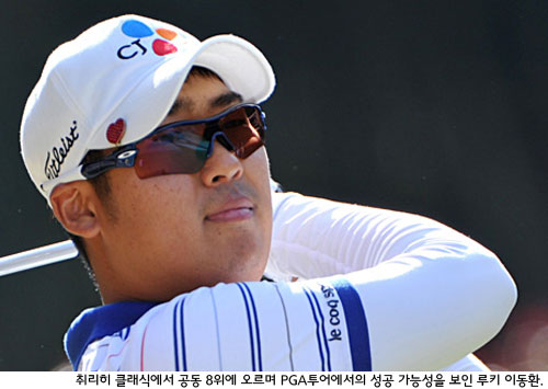 이동환, 바뀐 규정때문에...