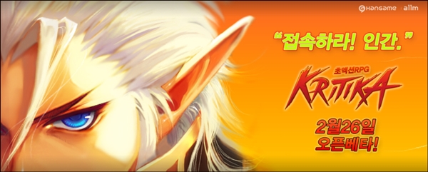 한게임 크리티카 다크호스로 급부상 '던파' 턱밑 추격