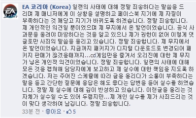 명작 심시티5 EA 황당운영에 멍들다…게이머들 환불 움직임