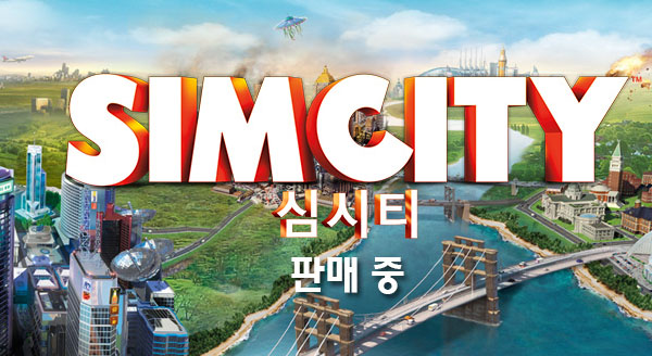 명작 심시티5 EA 황당운영에 멍들다…게이머들 환불 움직임