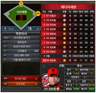온라인 매니지먼트 야구 게임 '프로야구2K' 프리뷰