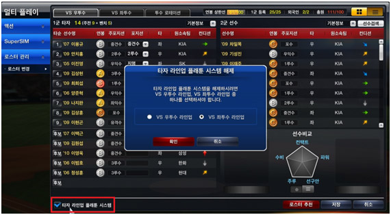 온라인 매니지먼트 야구 게임 '프로야구2K' 프리뷰