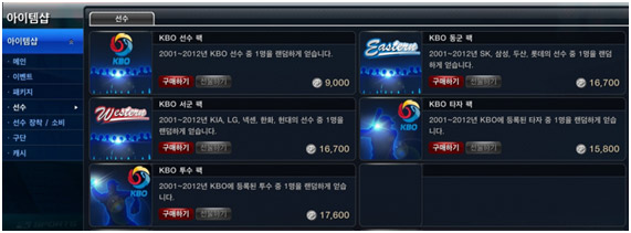 온라인 매니지먼트 야구 게임 '프로야구2K' 프리뷰